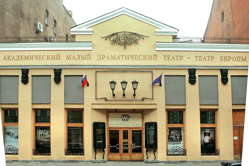 Малый драматический театр
