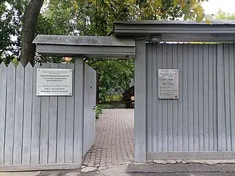 Дом-музей К. Э. Циолковского