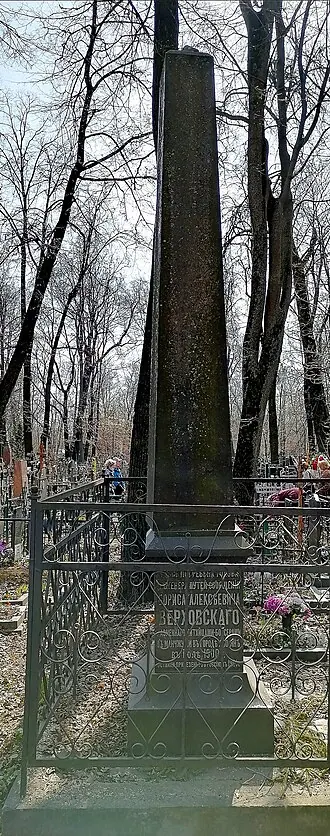 Пятницкое кладбище (Москва) — фото 3