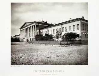 Ново-Екатерининская больница — фото 2
