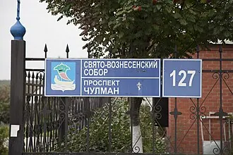 Вознесенский собор (Набережные Челны) — фото 2