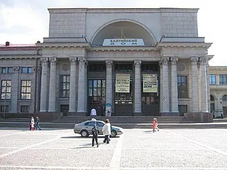 Балтийский дом