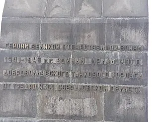 Памятник воинам Уральского добровольческого танкового корпуса — фото 3
