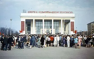 Победа (мемориальный парк)