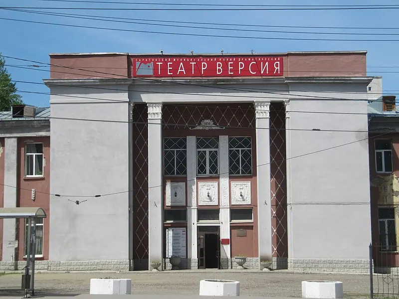 Версия (театр)