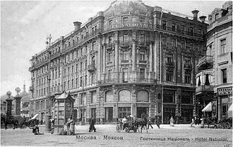 Националь (гостиница, Москва) — фото 2