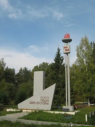 Городок на Маяте — фото 3