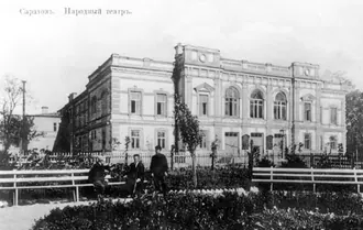 Саратовский академический театр драмы имени И. А. Слонова — фото 2