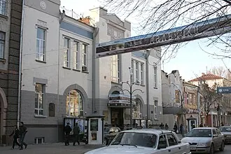 Саратовский театр юного зрителя имени Ю. П. Киселёва