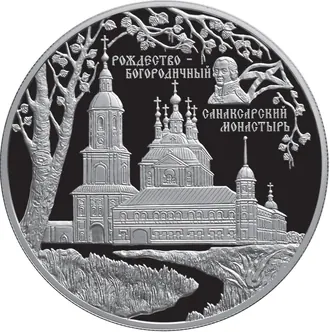 Санаксарский монастырь