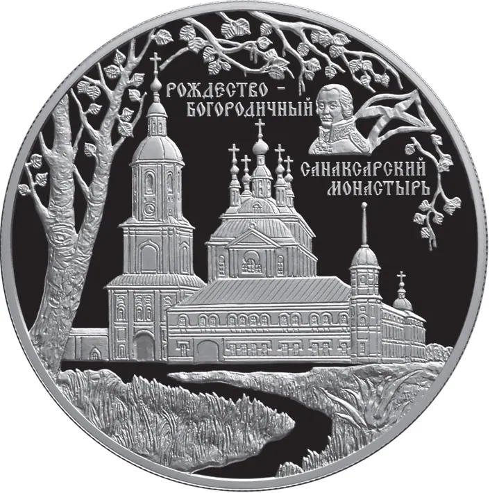 Санаксарский монастырь