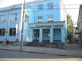 Самарский муниципальный театр драмы «Камерная сцена»