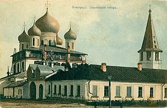 Знаменский собор (Великий Новгород)