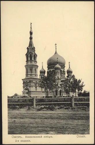 Успенский собор (Омск) — фото 2
