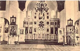 Храм Серафима Саровского (Петергоф) — фото 3