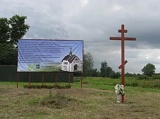Часовня в Тарасовке