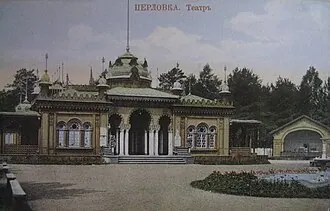 Летний театр (Перловка)
