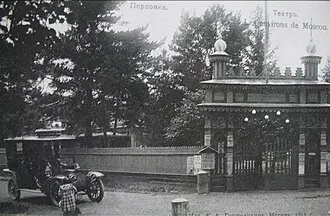 Летний театр (Перловка) — фото 3