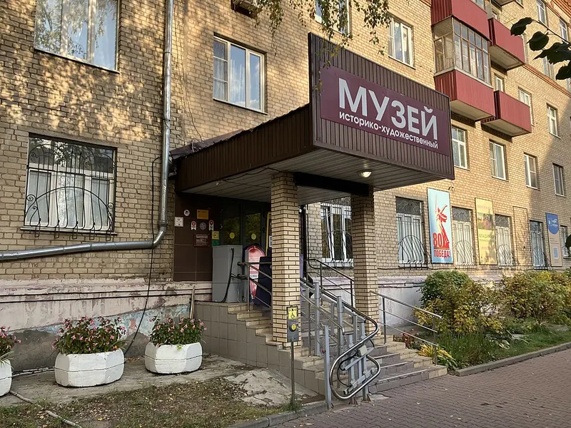 Мытищинский историко-художественный музей