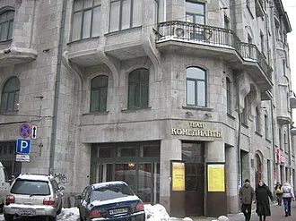 Комедианты (театр)
