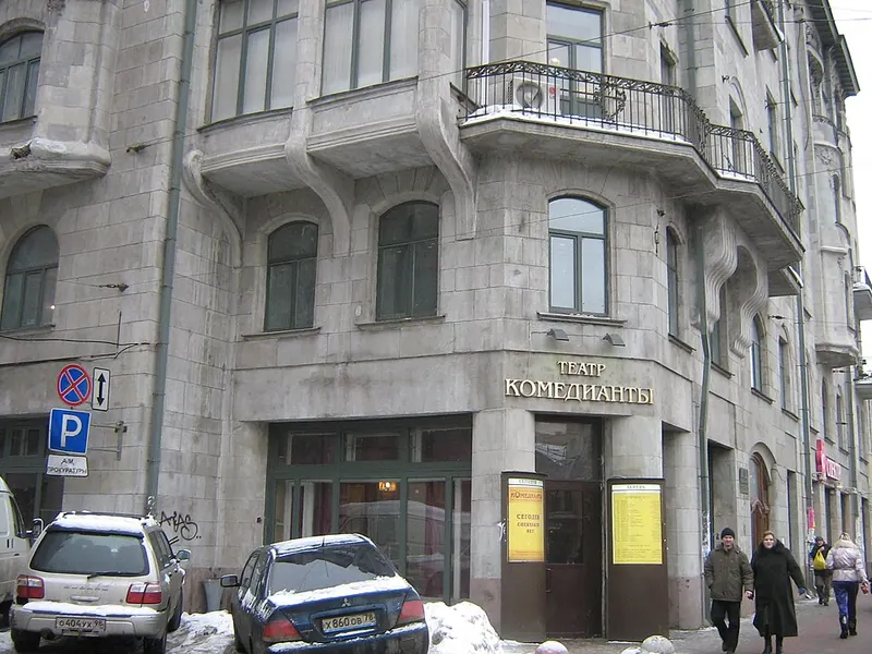 Комедианты (театр)