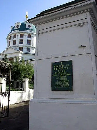 Храм Симеона Столпника за Яузой — фото 4