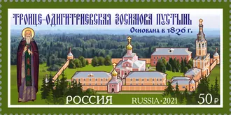 Троице-Одигитриевская пустынь — фото 2