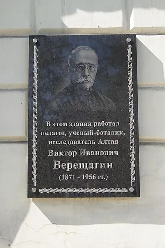 Барнаульское горное училище — фото 4