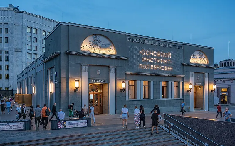 Художественный (кинотеатр, Москва)