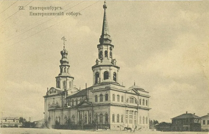Екатерининский собор (Екатеринбург)