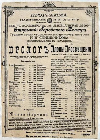 Ростовский молодёжный театр — фото 3