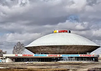 Казанский государственный цирк — фото 2