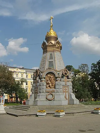 Памятник героям Плевны