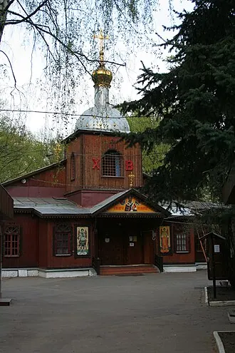 Церковь Николая Чудотворца в Бирюлёве
