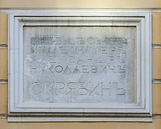 Государственный мемориальный музей А. Н. Скрябина — фото 2