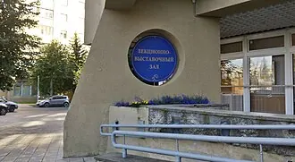 Тверской городской музейно-выставочный центр — фото 4