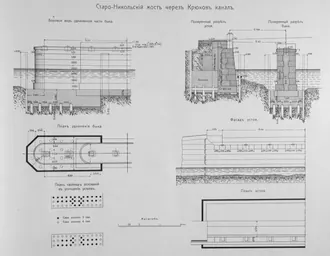 Старо-Никольский мост — фото 4