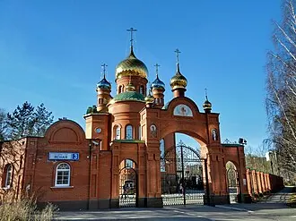 Храм Серафима Саровского (Екатеринбург)