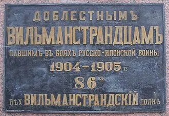 Памятник «Орёл» — фото 2