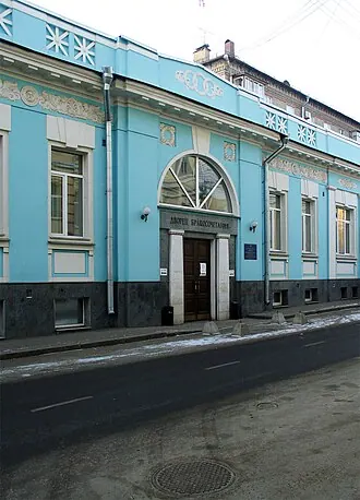 Грибоедовский ЗАГС