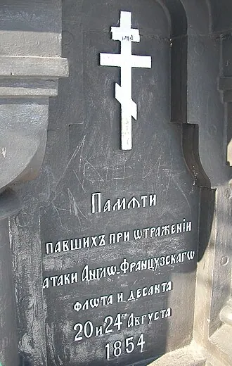 Никольская сопка — фото 4