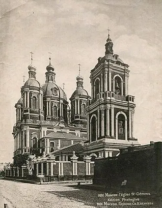 Храм Климента Папы Римского (Москва)