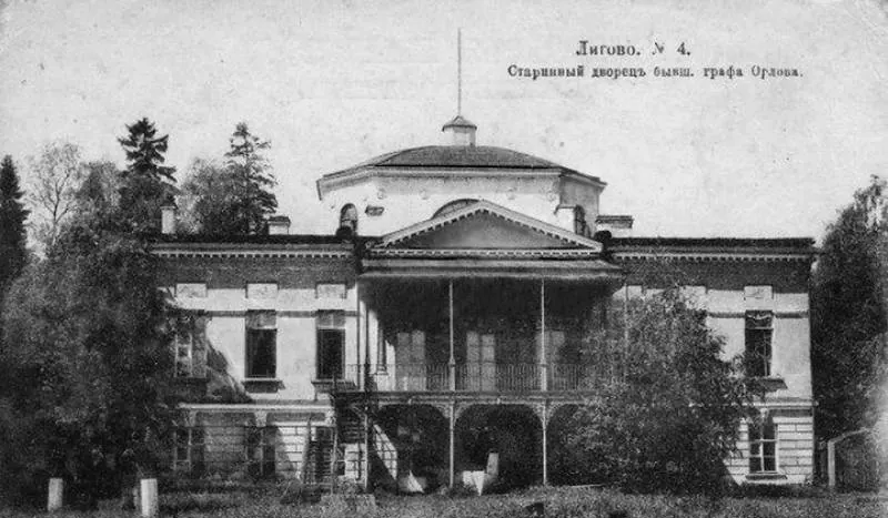 Лигово (усадьба)