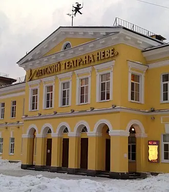 На Неве (театр)