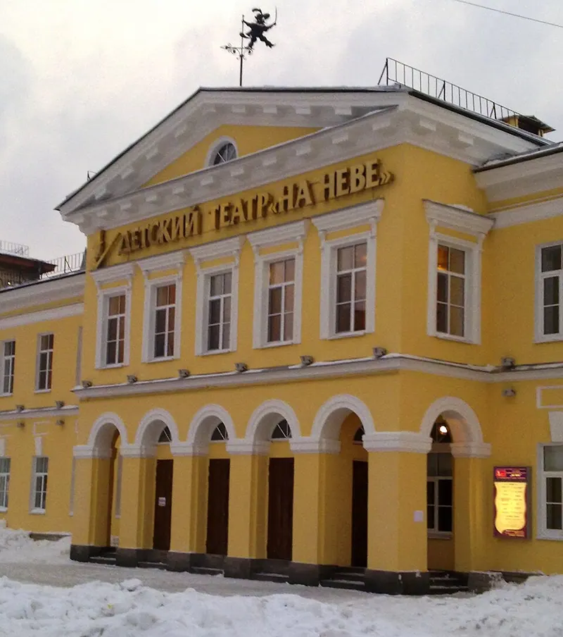 На Неве (театр)
