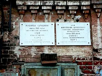 Дом Михляева — фото 3