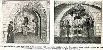 Собор Чудова монастыря — фото 4