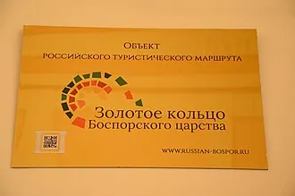 Евпаторийский краеведческий музей — фото 4