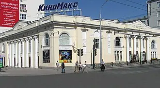 Колизей (кинотеатр, Екатеринбург)
