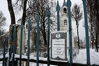 Троицкий Иоанно-Богословский монастырь — фото 2